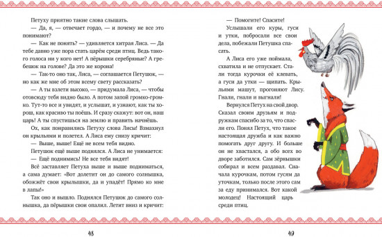 Новогодняя книга сказок