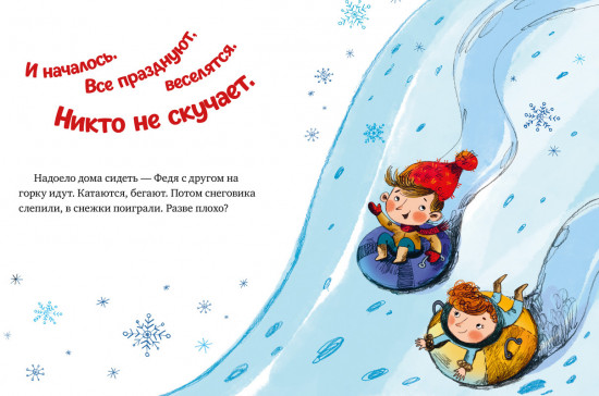 Подарок Деда Мороза