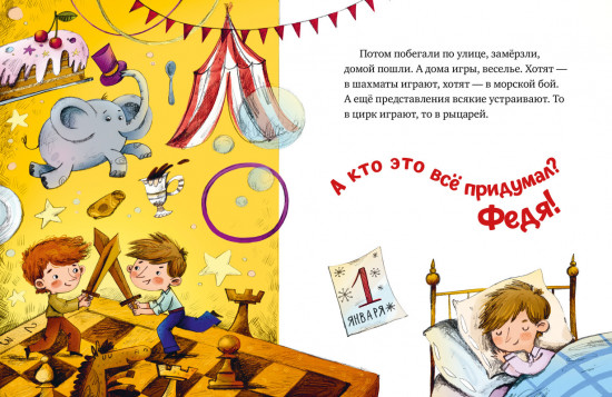 Подарок Деда Мороза