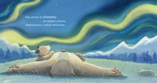 Люблю тебя до Луны и обратно