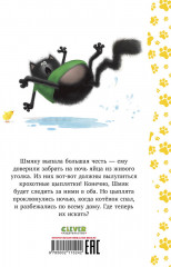 Котенок Шмяк и шустрые цыплята - Фото 6