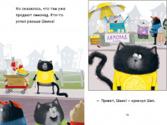 Котенок Шмяк — маленький бизнесмен - Фото 2