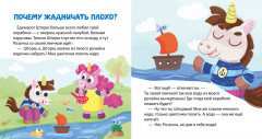 Единороги учатся дружить - Фото 2