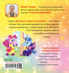 Единороги учатся дружить - Фото 6