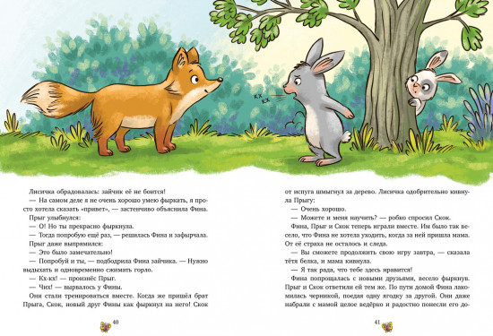 Сонные сказки про животных для чтения перед сном