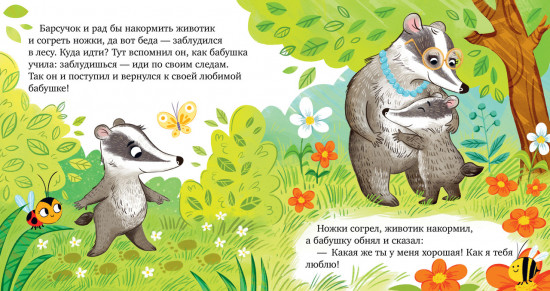 Уважение к старшим