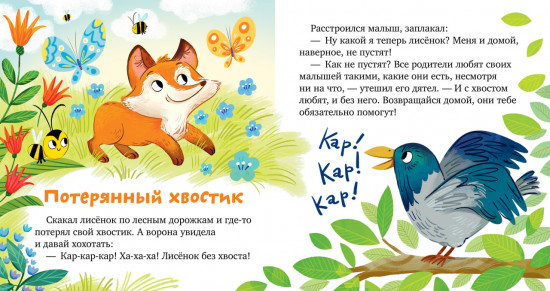 Уважение к старшим