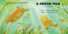 Бабушка, ты меня любишь? - Фото 5