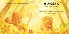 Дедушка, ты меня любишь? - Фото 4