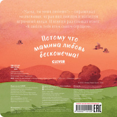 Мама, ты меня любишь? - Фото 6