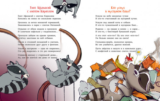 Едет крыша — еду я!