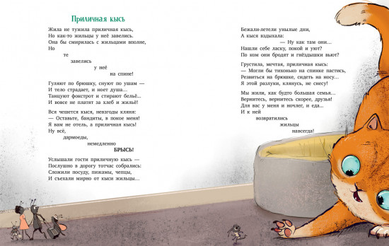 Едет крыша — еду я!