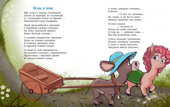 Едет крыша — еду я!