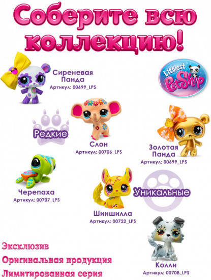 Игровой набор «Пляжные приключения: Морской конек и Черепашка»