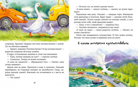 Мой папа самый лучший