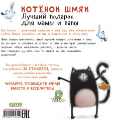 Лучший подарок для мамы и папы - Фото 6