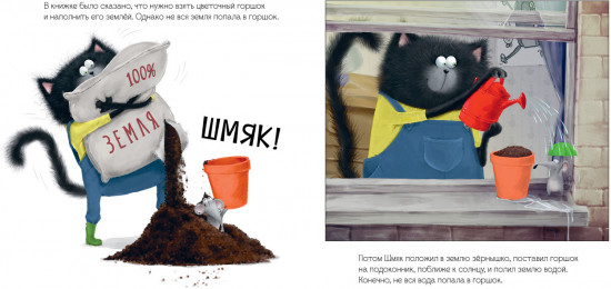 Котенок Шмяк. Уютные истории
