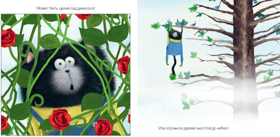 Котенок Шмяк. Уютные истории