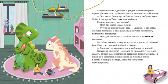 Что такое чувства? Развиваем эмоциональный интеллект
