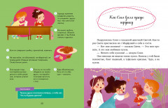 Соня и волшебные слова - Фото 5