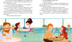 Как Соня училась быть вежливой - Фото 2