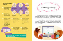 Как Соня училась быть вежливой - Фото 4