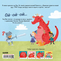 Новый друг Дракоши - Фото 6