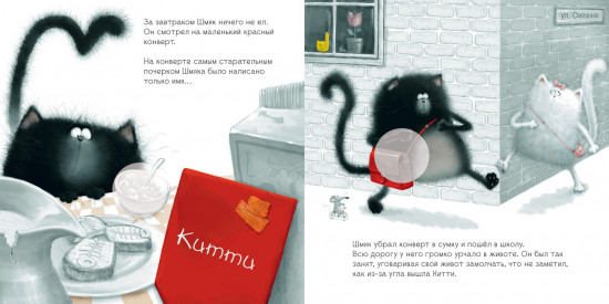 С любовью, Шмяк. Книжка с наклейками