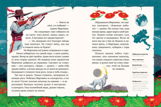 Огонь