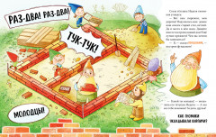 Сказки про дни недели - Фото 2