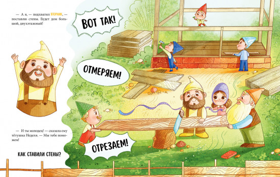 Сказки про дни недели