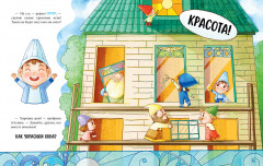 Сказки про дни недели - Фото 5