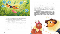 Как Шурочка и Мурочка искали выхухоль - Фото 3