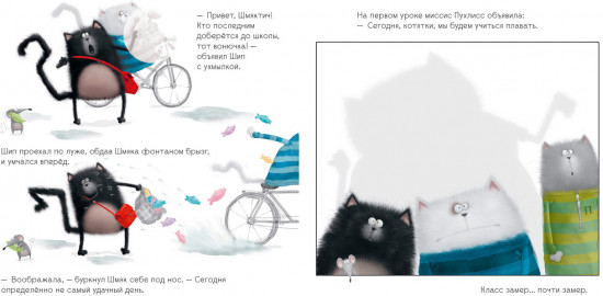 Шмяк учится плавать. Книжка с наклейками