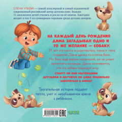 Будь моим другом! - Фото 6