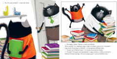Котенок Шмяк и библиотечная книжка. Книжка с наклейками - Фото 1