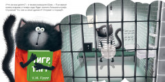 Котенок Шмяк и библиотечная книжка. Книжка с наклейками - Фото 2