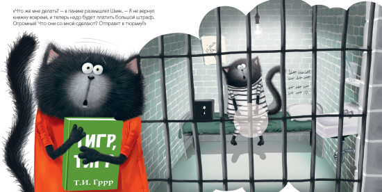 Котенок Шмяк и библиотечная книжка. Книжка с наклейками