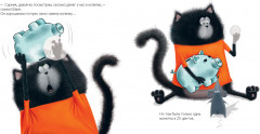 Котенок Шмяк и библиотечная книжка. Книжка с наклейками - Фото 4