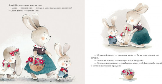 Я уже большая!