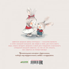 Я уже большая! - Фото 6