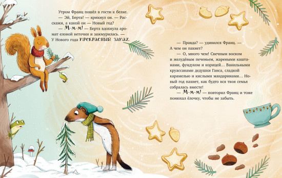 Вот ты какой, Новый год!