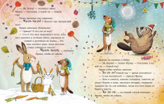 Вот ты какой, Новый год! - Фото 3