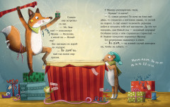 Вот ты какой, Новый год! - Фото 4
