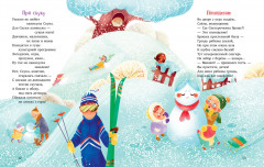 Большая книга стихов - Фото 1