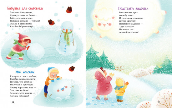 Большая книга стихов