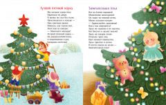 Большая книга стихов - Фото 4