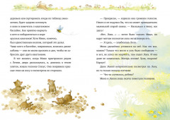 Добро пожаловать в Лесную школу. Лучшие друзья — нюхом клянусь! - Фото 4