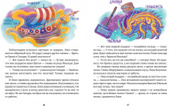 Мифы народов мира - Фото 4