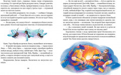 Мифы народов мира - Фото 5